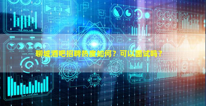 通化KTV招聘